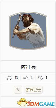 《人類humankind》全部門詳解圖鑒 全兵種部門資料分析