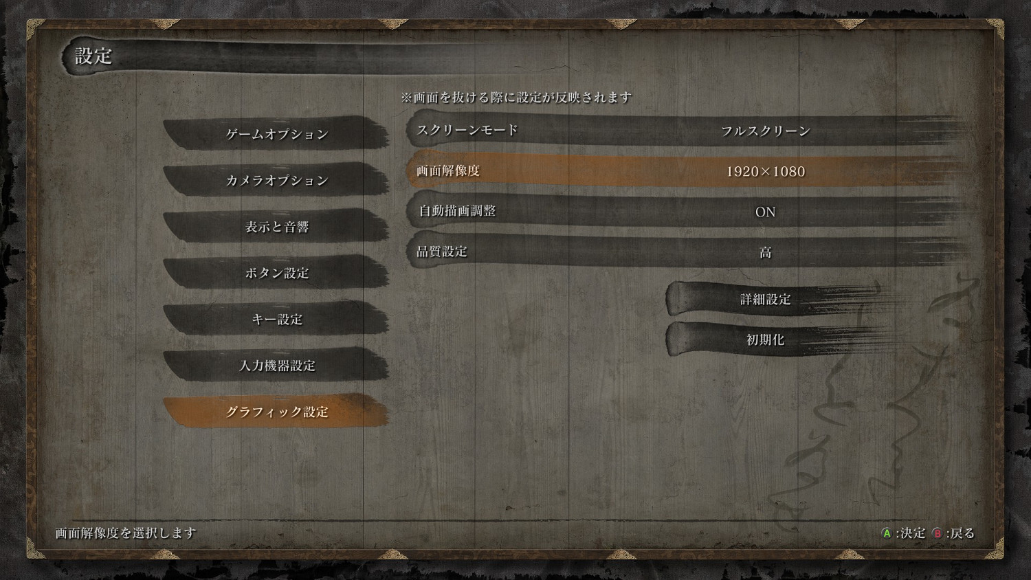 《隻狼暗影雙死》黑屏怎麽辦 黑屏解決方法說明 《隻狼暗影雙死》黑屏怎麽辦 黑屏解決方法說明