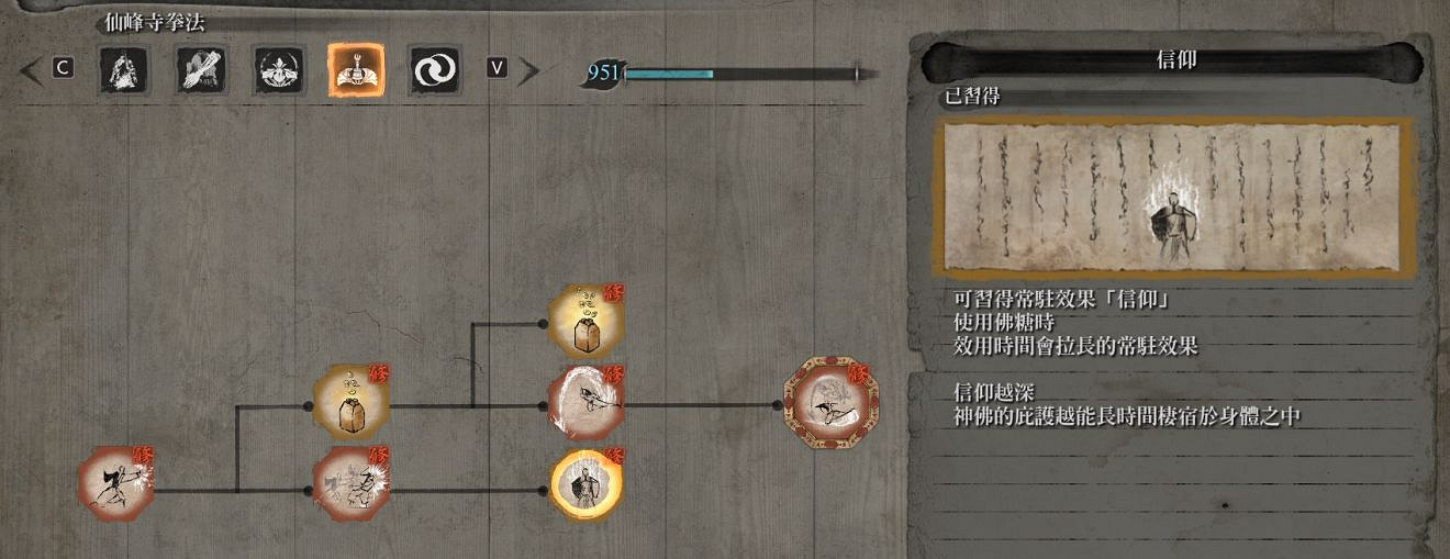 《隻狼暗影雙死》全藥種效果說明 藥品Buff衝突說明