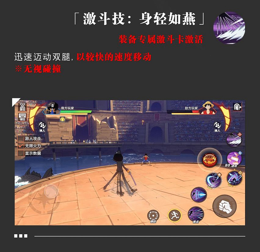 《航海王熱血航線》布魯克攻略 黃泉之果能力者 《航海王熱血航線》布魯克攻略 黃泉之果能力者