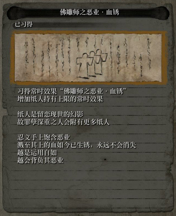 《隻狼暗影雙死》義手技能效果彙總 義肢技能有哪些？