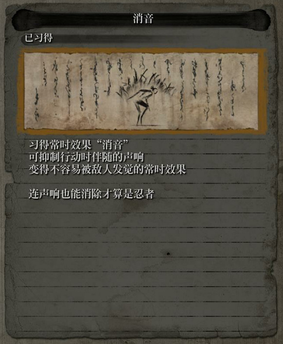 《隻狼暗影雙死》忍者技能效果大全 忍者技能有什麽用？