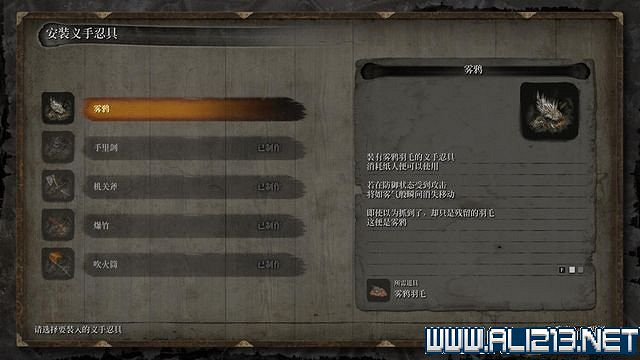 《隻狼暗影雙死》新手圖文流程攻略 中文設定+關卡流程+Boss打法攻略