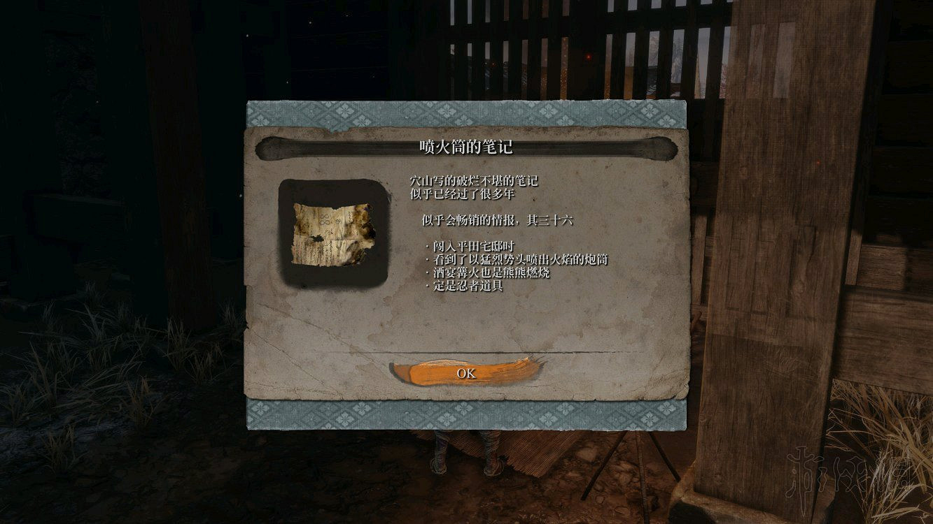 《隻狼暗影雙死》道具收集圖文攻略 忍具收集+道具收集全彙總