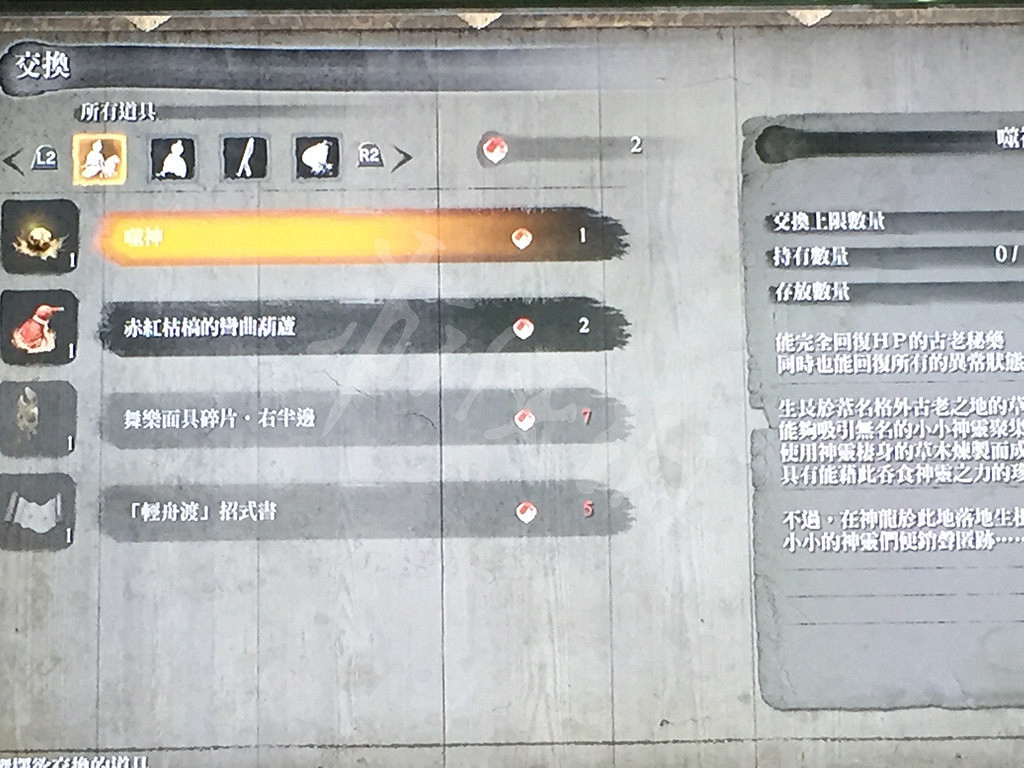 《隻狼暗影雙死》隱藏NPC在哪裡 隱藏NPC位置+用處說明 《隻狼暗影雙死》隱藏NPC在哪裡 隱藏NPC位置+用處說明