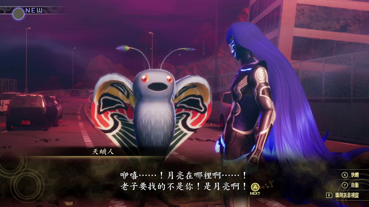 《真·女神轉生V》遊戲資料Vol.3 新角色新系統 《真·女神轉生V》遊戲資料Vol.3 新角色新系統