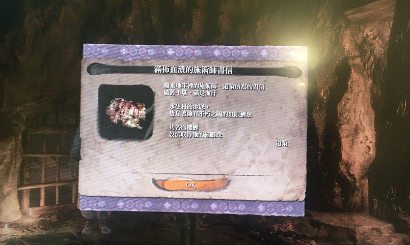 《隻狼暗影雙死》廢棄地牢任務指南 廢棄地牢任務怎麽做？