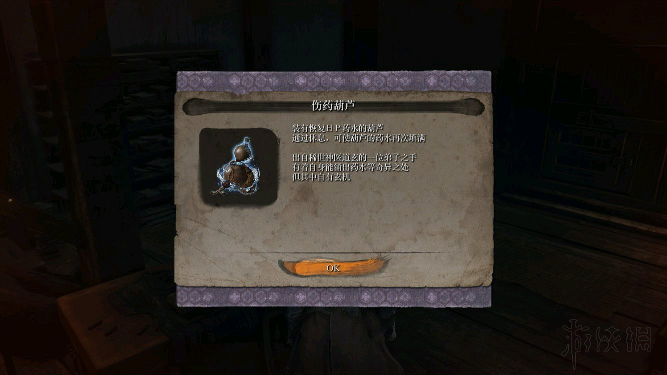 《隻狼暗影雙死》道具收集圖文攻略 忍具收集+道具收集全彙總