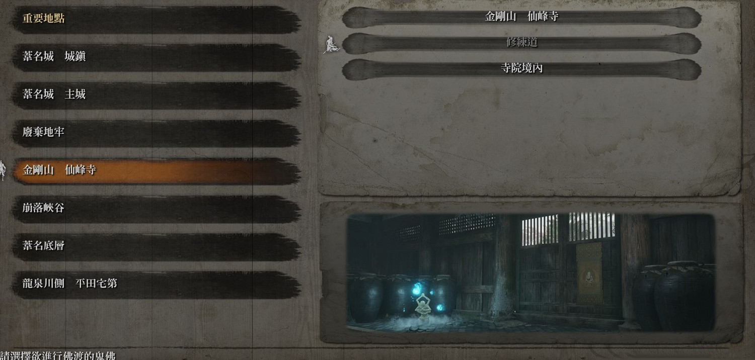 《隻狼暗影雙死》無頭人在哪 無頭人位置一覽 《隻狼暗影雙死》無頭人在哪 無頭人位置一覽