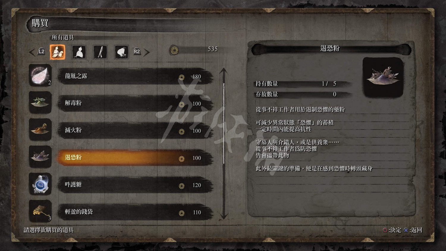 《隻狼暗影雙死》情報商人藤岡在哪？情報商人藤岡位置介紹