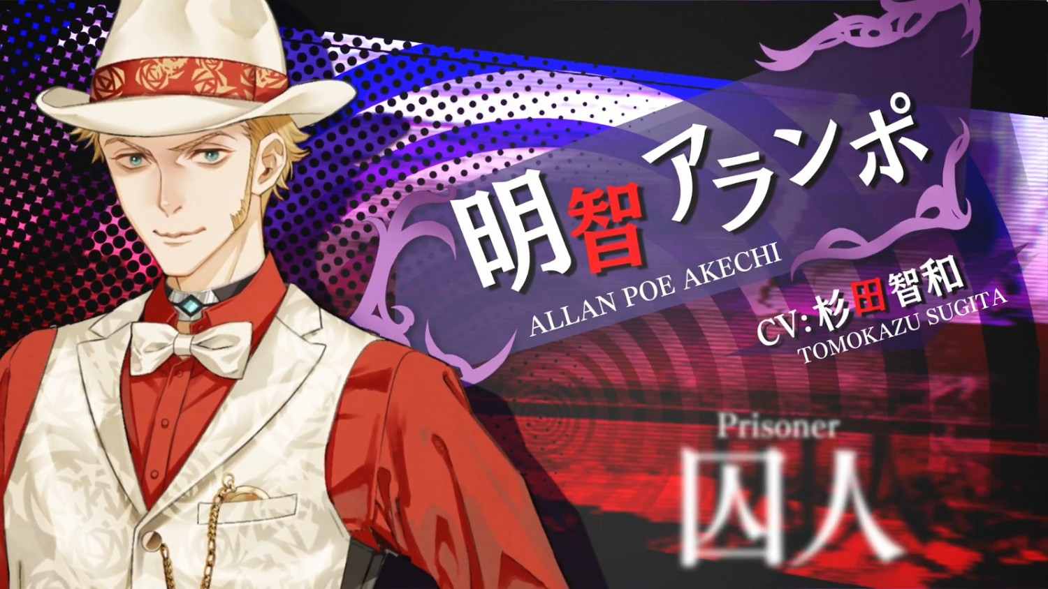 彈幕射擊《冤罪執行遊戲Yurukill》角色PV:偵探明智阿蘭波 彈幕射擊《冤罪執行遊戲Yurukill》角色PV:偵探明智阿蘭波