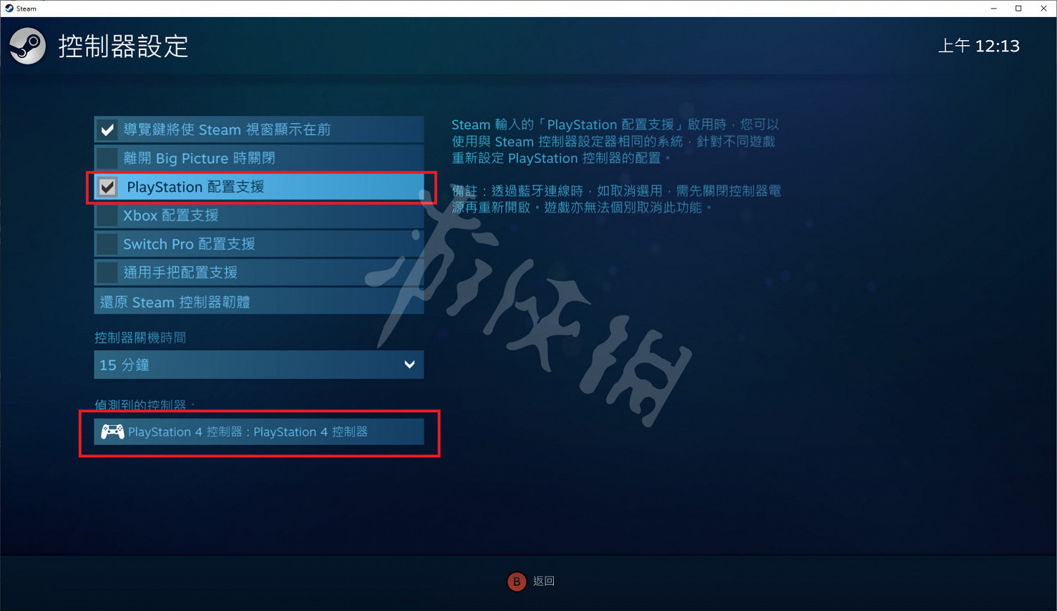 《隻狼暗影雙死》ps4手把陀螺儀怎麽關閉 ps4手把關閉陀螺儀方法