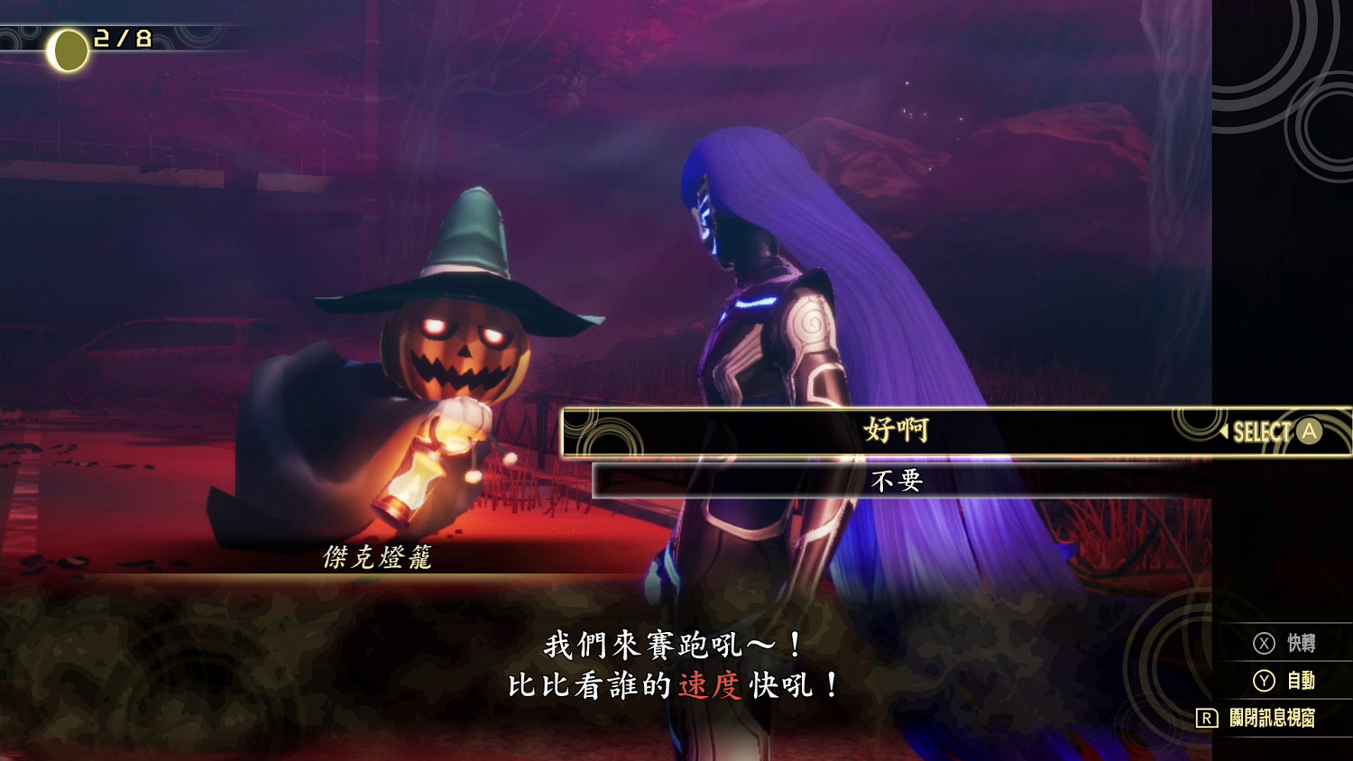 《真·女神轉生V》遊戲資料Vol.3 新角色新系統 《真·女神轉生V》遊戲資料Vol.3 新角色新系統