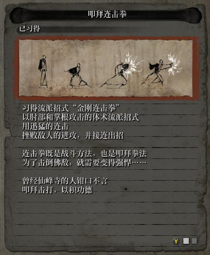 《隻狼暗影雙死》仙峰寺拳法技能一覽 仙峰寺拳法技能怎麽樣？