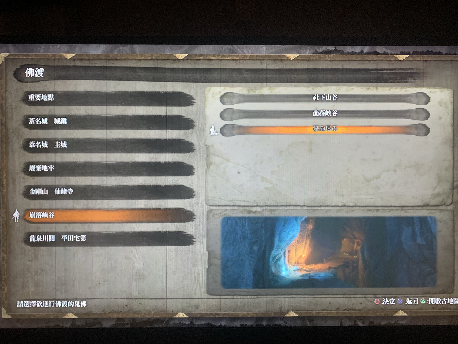 《隻狼暗影雙死》刷等級位置推薦 在哪裡刷經驗好