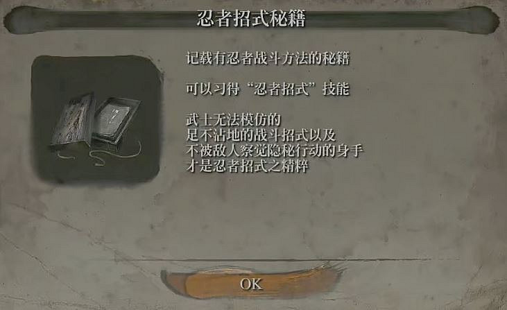 《隻狼暗影雙死》新手入門攻略 新手遊玩心得分享