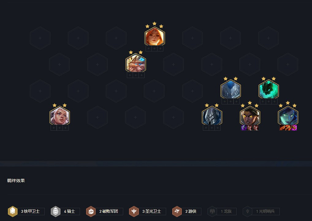 《聯盟戰棋》11.17版本上分陣容推薦 《聯盟戰棋》11.17版本上分陣容推薦