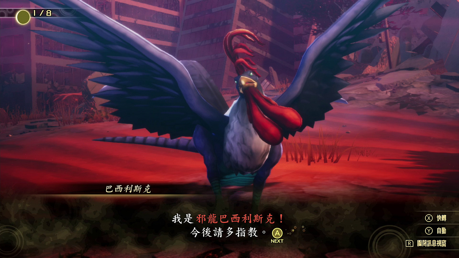 《真·女神轉生V》遊戲資料Vol.3 新角色新系統 《真·女神轉生V》遊戲資料Vol.3 新角色新系統