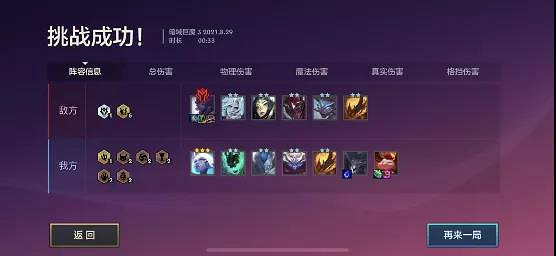 《金鏟鏟之戰》暗域巨魔攻略 暮光之戰第二章暗域巨魔攻略