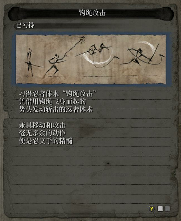 《隻狼暗影雙死》義手技能效果彙總 義肢技能有哪些？