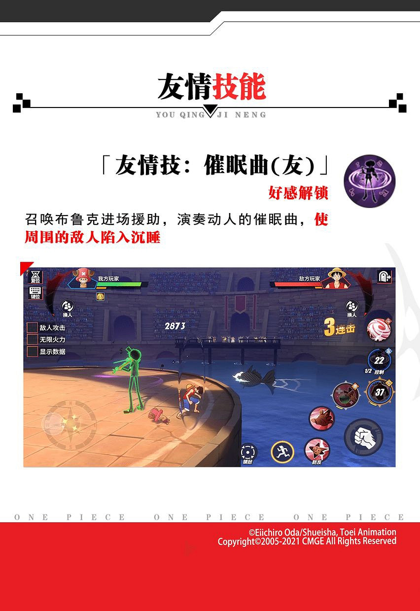 《航海王熱血航線》布魯克攻略 黃泉之果能力者 《航海王熱血航線》布魯克攻略 黃泉之果能力者