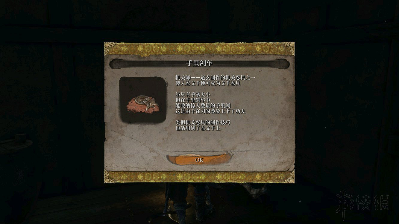 《隻狼暗影雙死》道具收集圖文攻略 忍具收集+道具收集全彙總