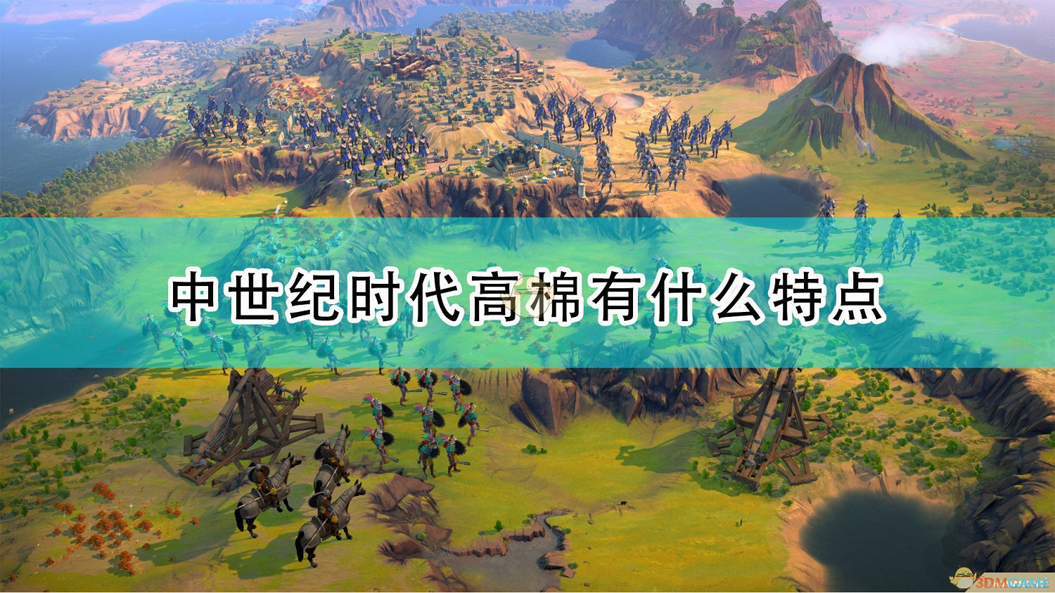 《人類》中世紀時代高棉特點介紹