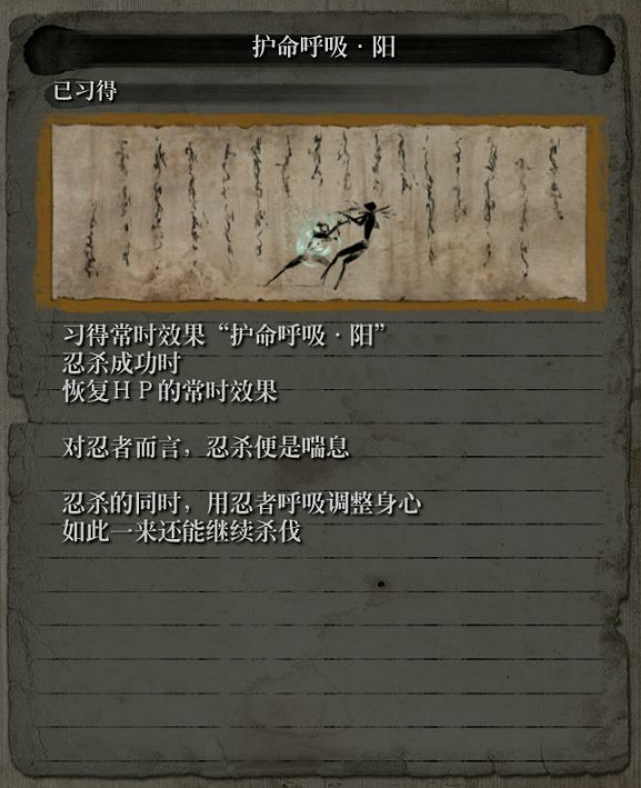 《隻狼暗影雙死》忍者技能效果大全 忍者技能有什麽用？