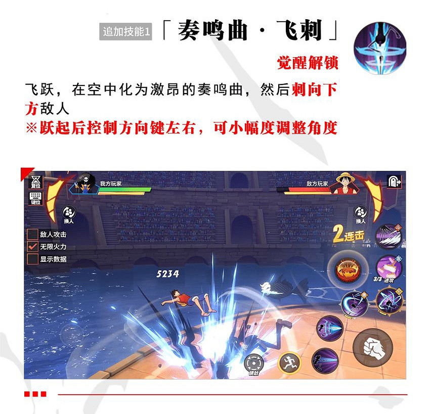 《航海王熱血航線》布魯克攻略 黃泉之果能力者 《航海王熱血航線》布魯克攻略 黃泉之果能力者