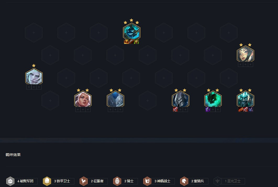 《聯盟戰棋》11.17版本上分陣容推薦 《聯盟戰棋》11.17版本上分陣容推薦