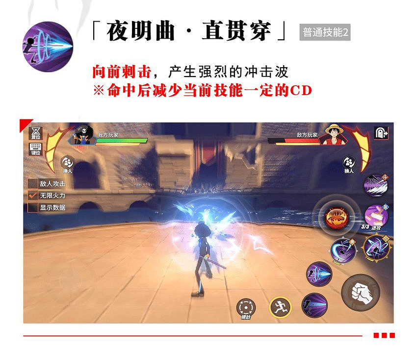 《航海王熱血航線》布魯克攻略 黃泉之果能力者 《航海王熱血航線》布魯克攻略 黃泉之果能力者