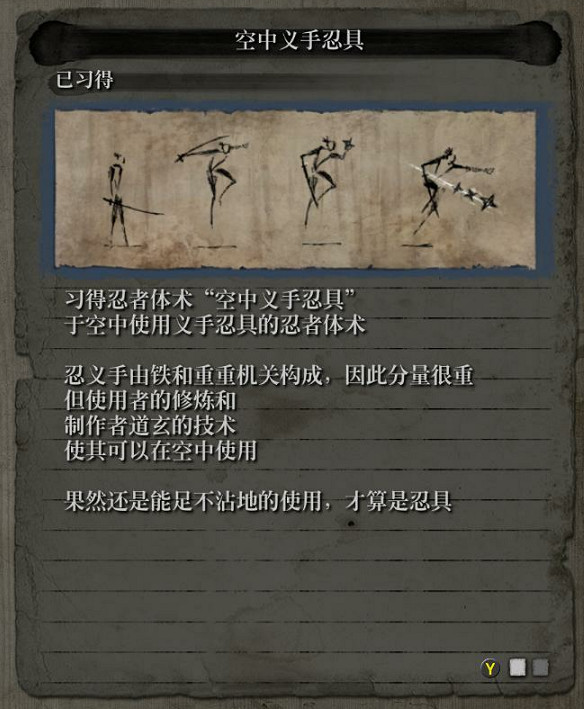 《隻狼暗影雙死》義手技能效果彙總 義肢技能有哪些？