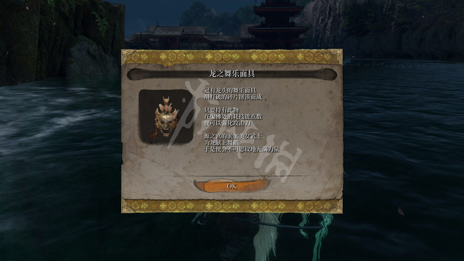 《隻狼暗影雙死》魚王在哪？魚王位置分享