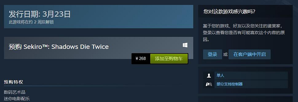 《隻狼暗影雙死》PC版什麽時候出 Steam上線時間說明 《隻狼暗影雙死》PC版什麽時候出 Steam上線時間說明