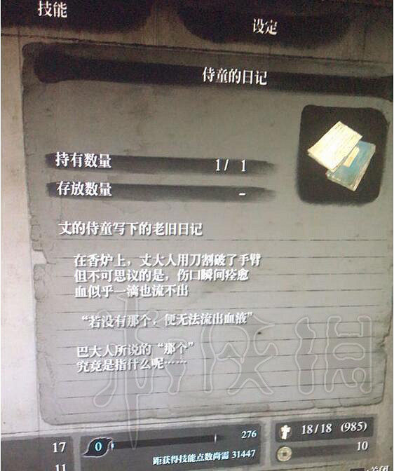 《隻狼暗影雙死》全NPC劇情圖文深入分析 NPC劇情講了什麽？