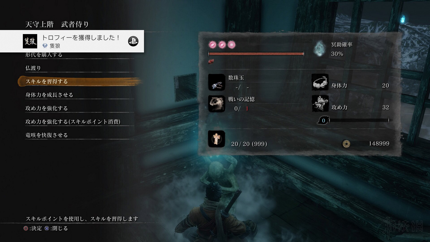 《隻狼暗影雙死》後期刷經驗地點推薦 經驗怎麽刷比較快？