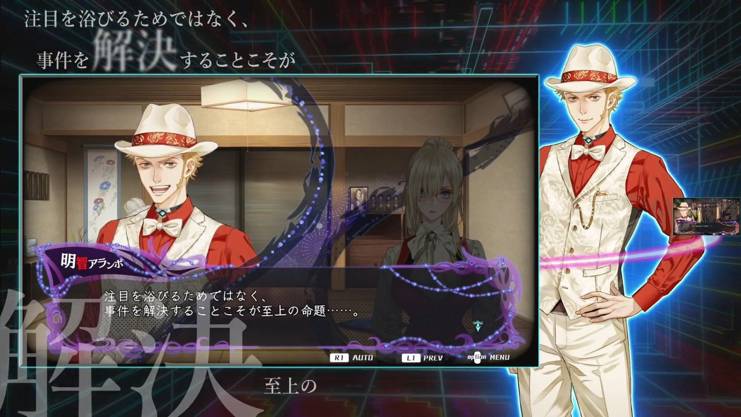 彈幕射擊《冤罪執行遊戲Yurukill》角色PV:偵探明智阿蘭波 彈幕射擊《冤罪執行遊戲Yurukill》角色PV:偵探明智阿蘭波