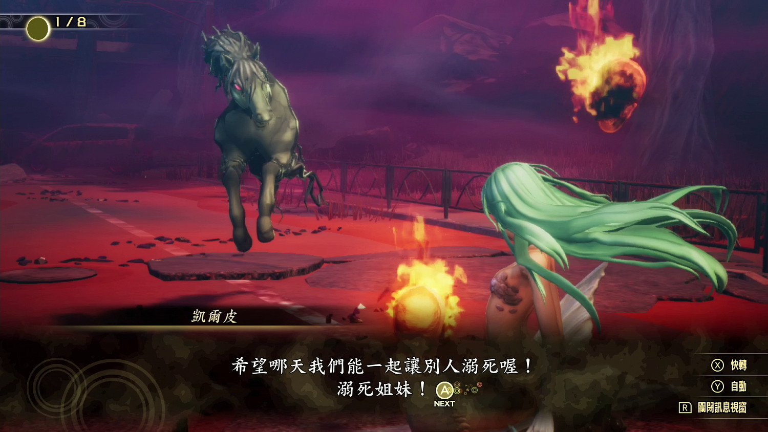 《真·女神轉生V》遊戲資料Vol.3 新角色新系統 《真·女神轉生V》遊戲資料Vol.3 新角色新系統