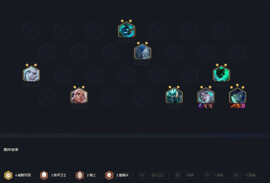 《聯盟戰棋》11.17版本上分陣容推薦 《聯盟戰棋》11.17版本上分陣容推薦