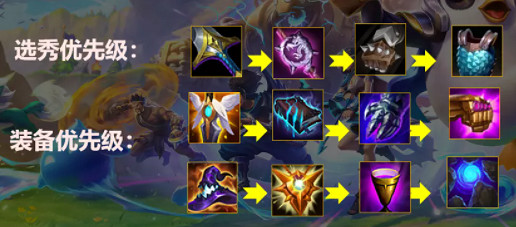 《金鏟鏟之戰》法師陣容推薦 S1約德爾法怎麽玩