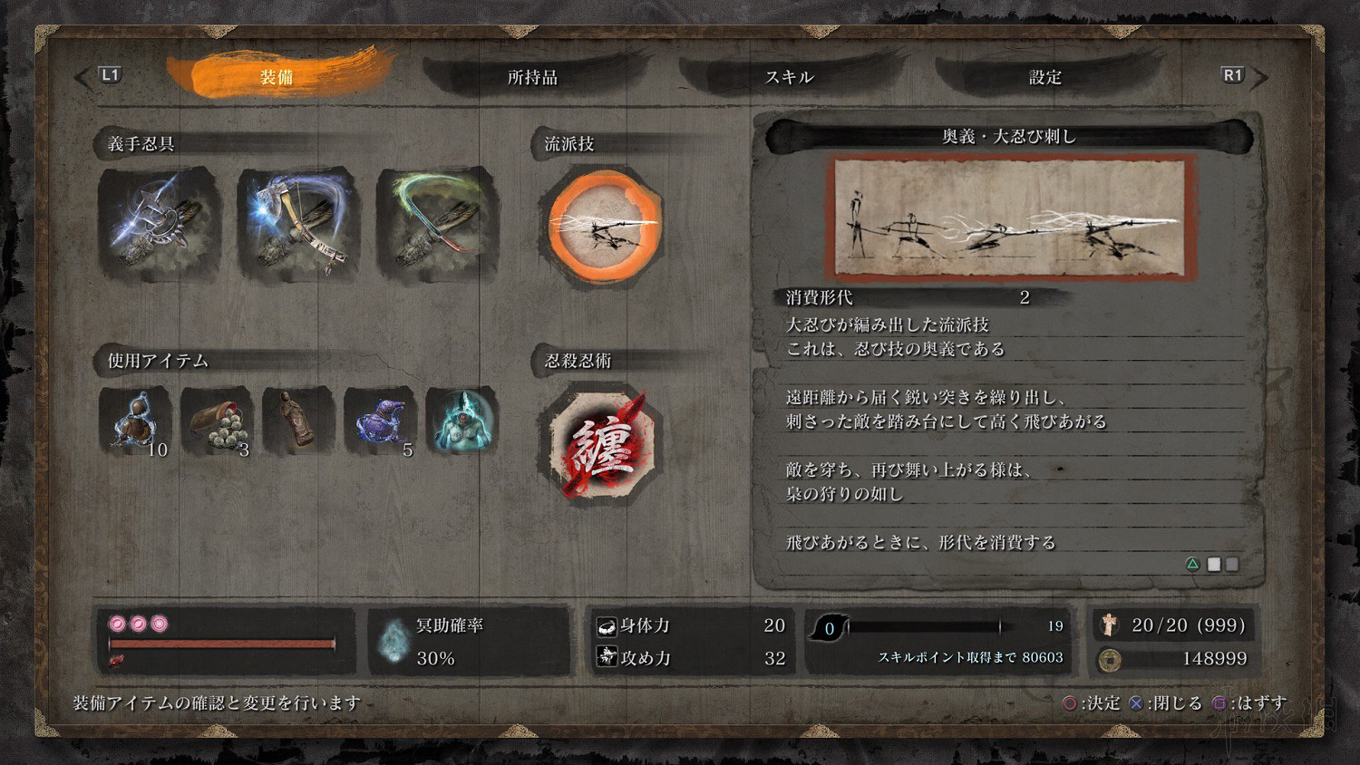 《隻狼暗影雙死》後期刷經驗地點推薦 經驗怎麽刷比較快？