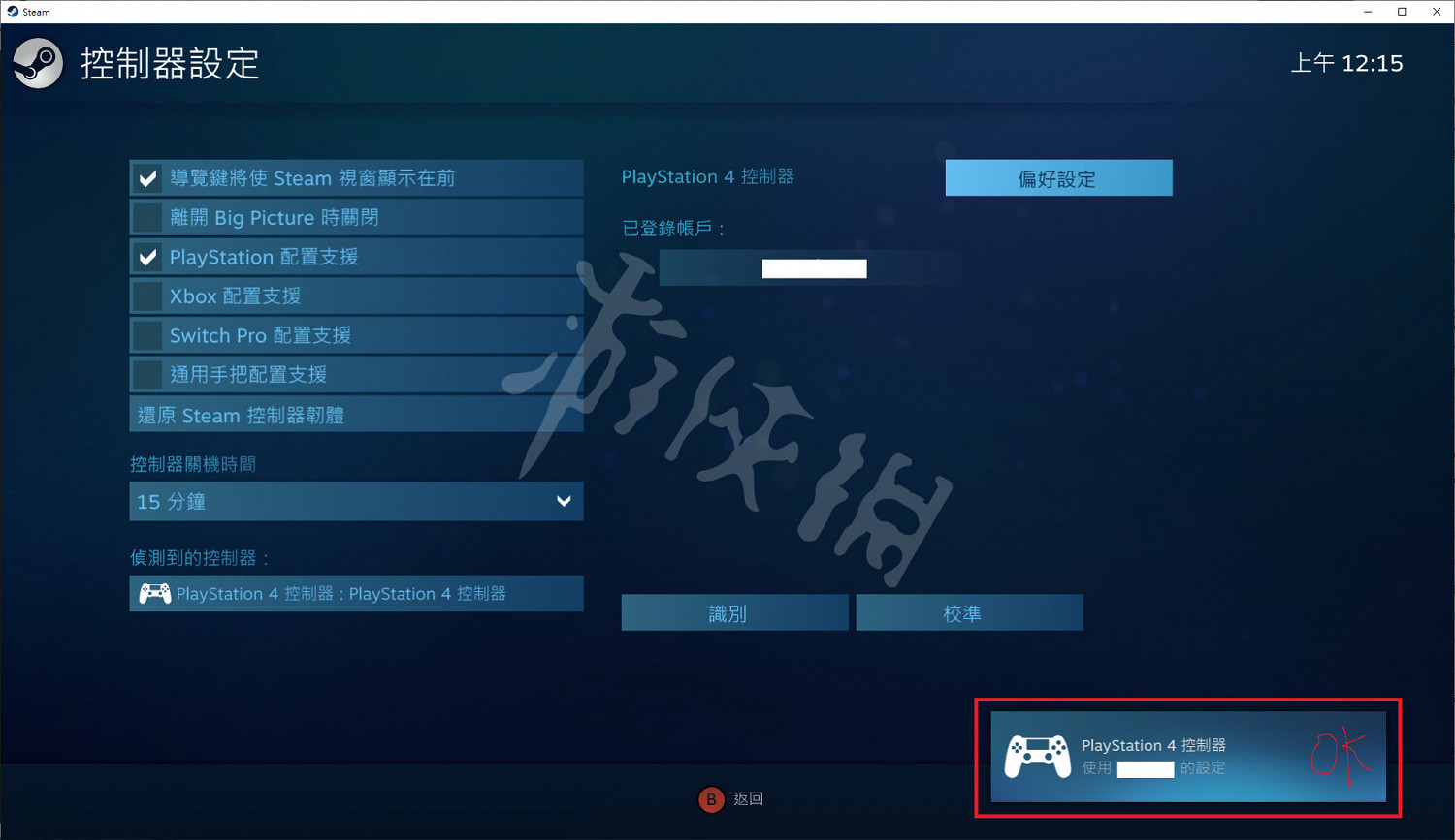 《隻狼暗影雙死》ps4手把陀螺儀怎麽關閉 ps4手把關閉陀螺儀方法
