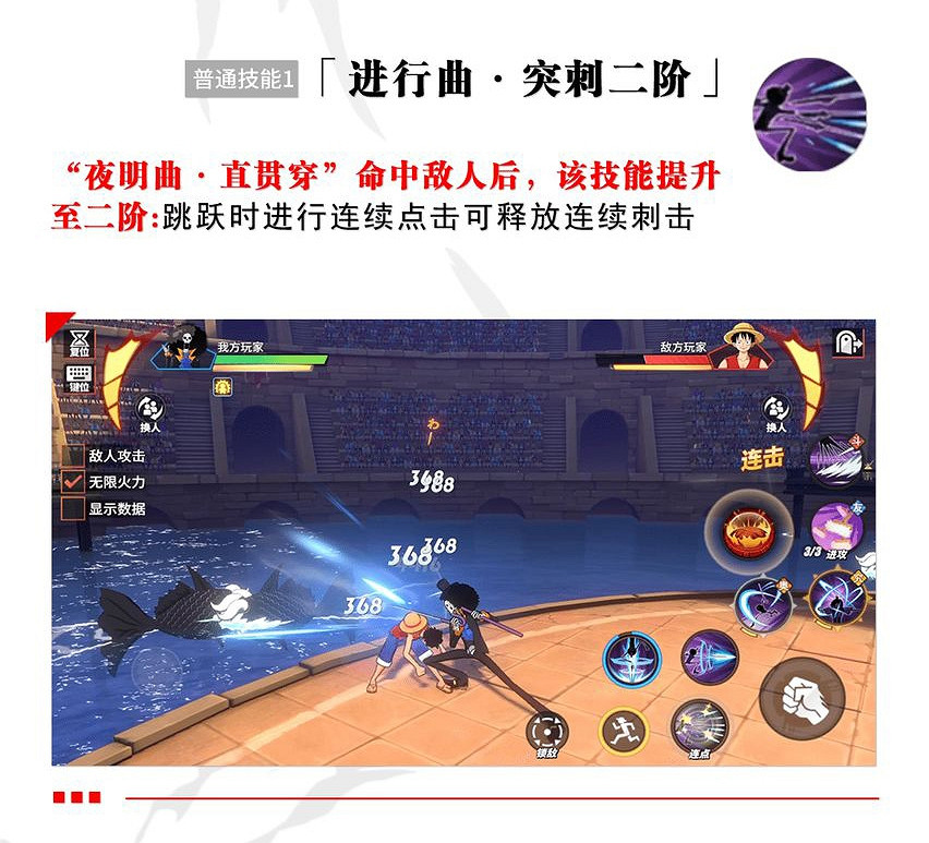 《航海王熱血航線》布魯克攻略 黃泉之果能力者 《航海王熱血航線》布魯克攻略 黃泉之果能力者