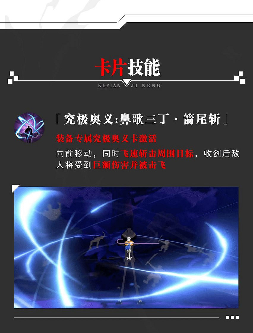 《航海王熱血航線》布魯克攻略 黃泉之果能力者 《航海王熱血航線》布魯克攻略 黃泉之果能力者