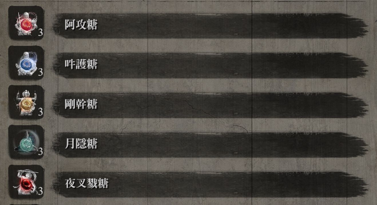 《隻狼暗影雙死》全藥種效果說明 藥品Buff衝突說明