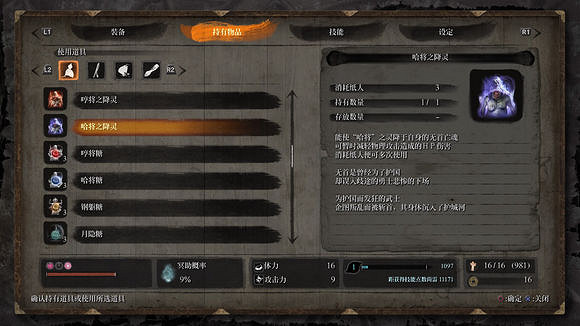 《隻狼暗影雙死》隱藏Boss無頭怪在哪 隱藏Boss無首獎勵一覽