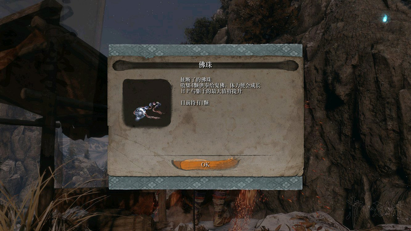 《隻狼暗影雙死》道具收集圖文攻略 忍具收集+道具收集全彙總