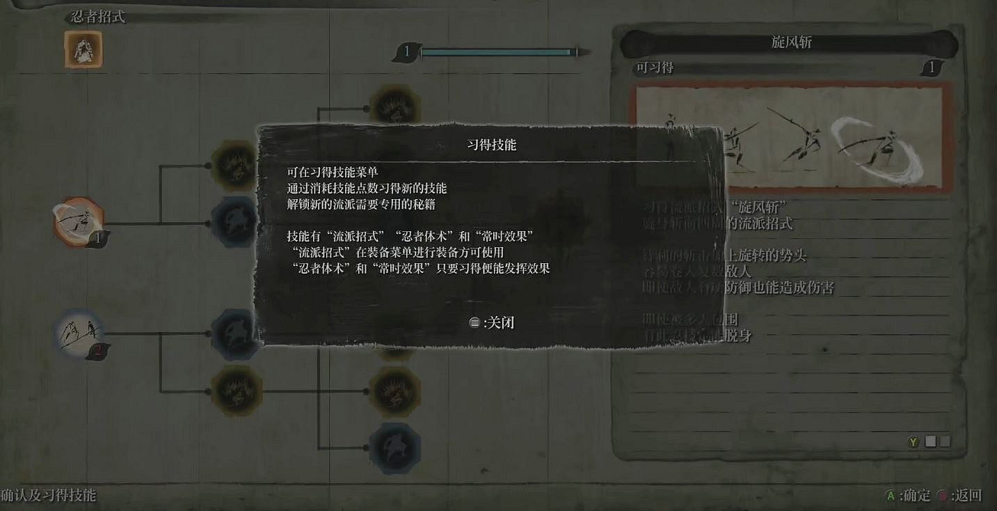 《隻狼暗影雙死》新手入門攻略 新手遊玩心得分享 《隻狼暗影雙死》新手入門攻略 新手遊玩心得分享