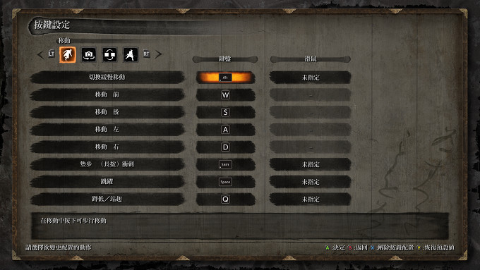 《隻狼暗影雙死》鍵位怎麽設定 改鍵方法說明