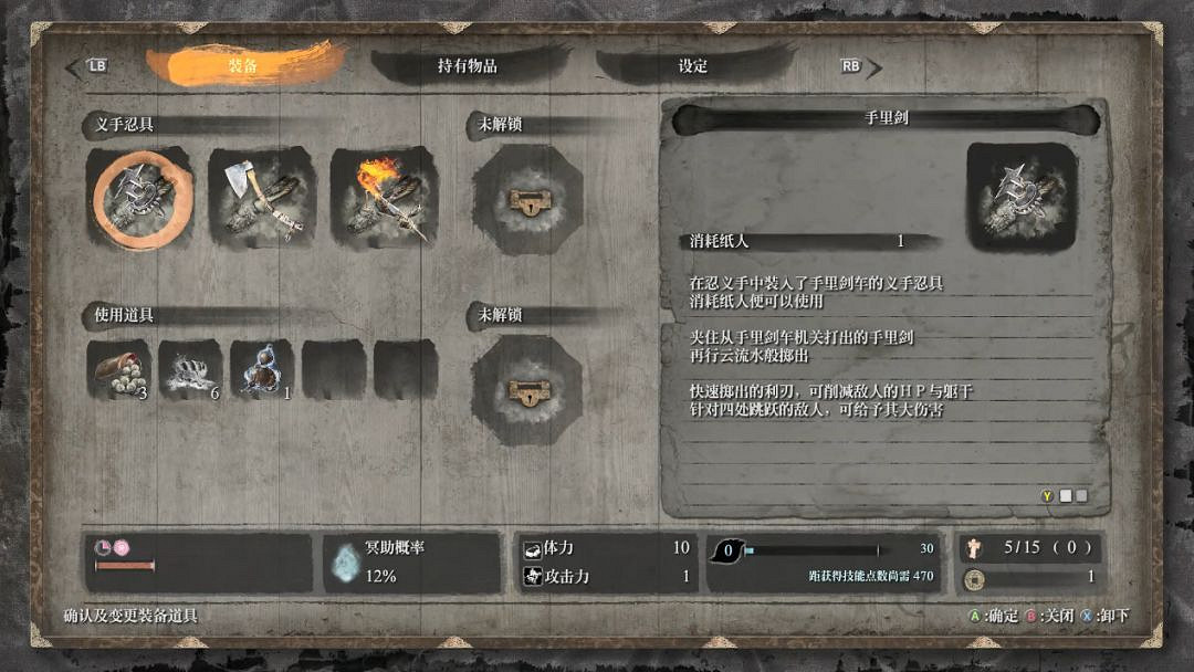 《隻狼暗影雙死》七面武士怎麽打 七面武士打法影片分享 《隻狼暗影雙死》七面武士怎麽打 七面武士打法影片分享